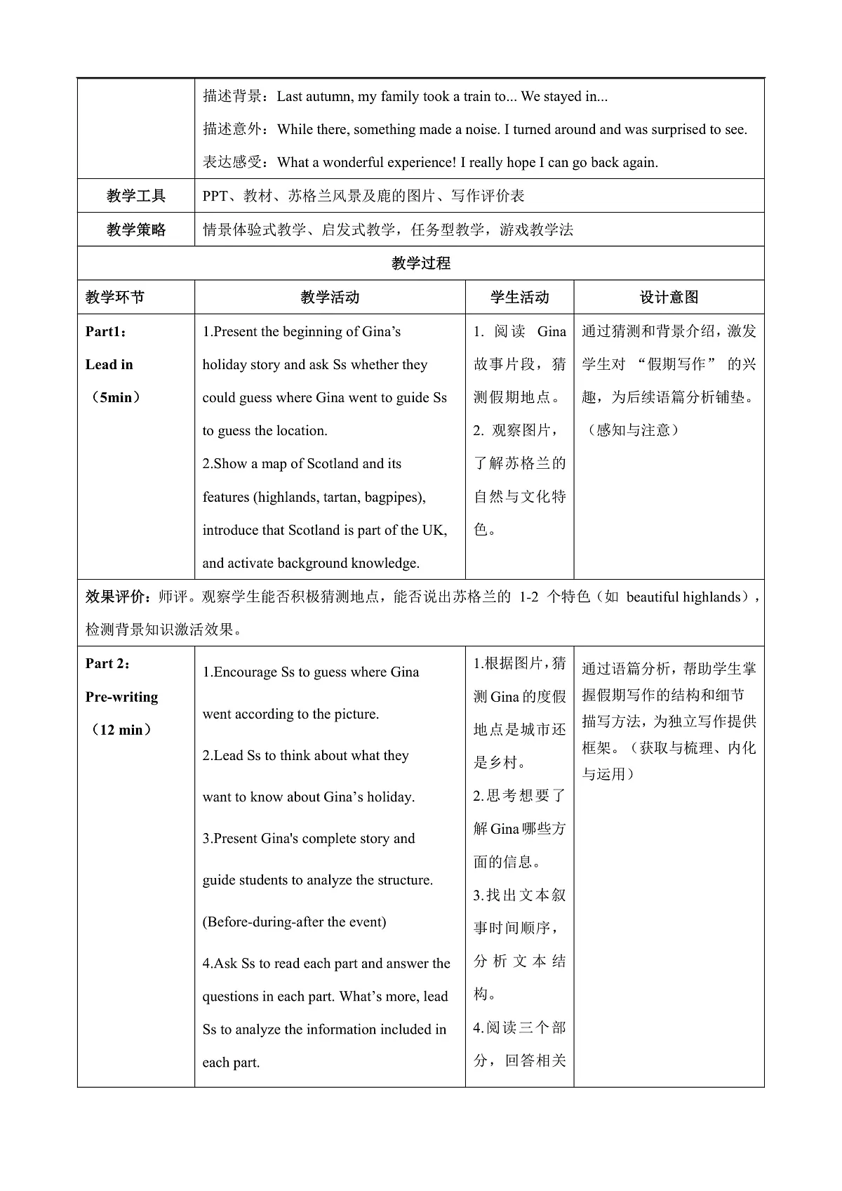Unit 1 课时6 Section B（3a-3c）（教学设计）第3页