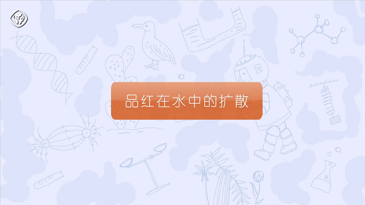 人教版（五四制）化学八年级全册课题1%U2003《分子和原子》第1课时（同步课件）第5页