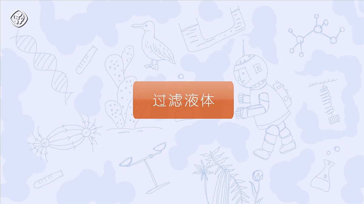 人教版（五四制）化学八年级全册课题1《水资源及其利用》第2课时（同步课件）第8页