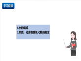 人教版（五四制）化学八年级全册课题2《水的组成》（同步课件）