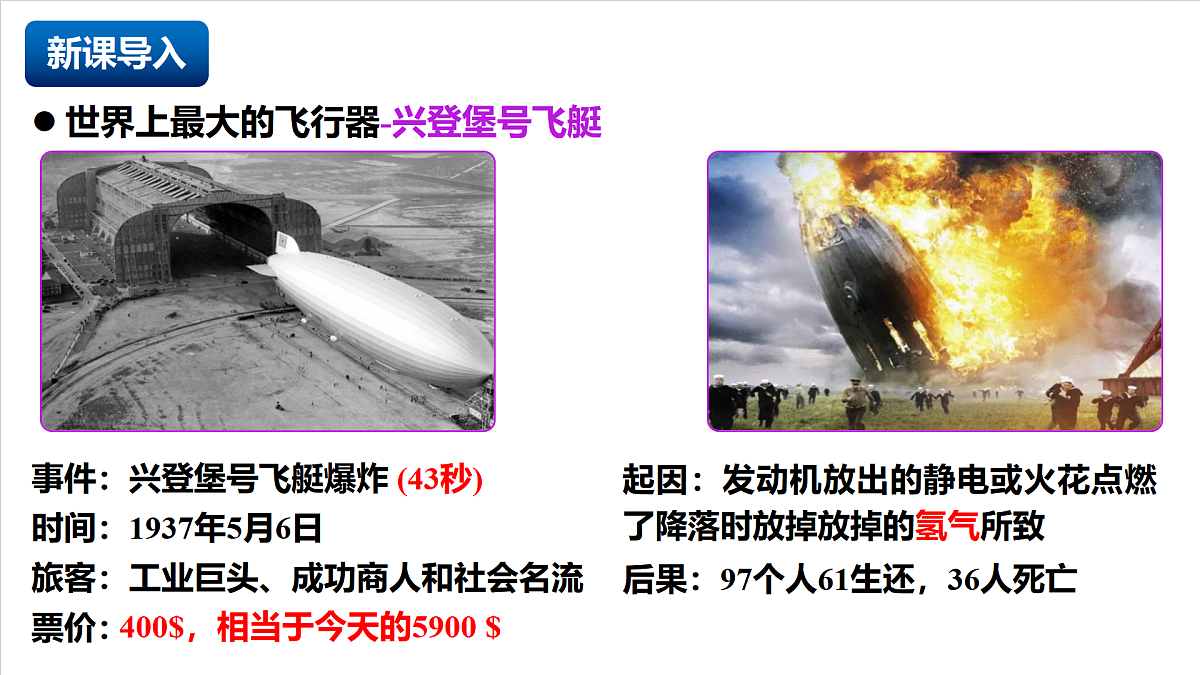 人教版（五四制）化学八年级全册课题2《水的组成》（同步课件）第3页