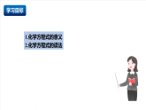 人教版（五四制）化学八年级全册课题2《 化学方程式》 第1课时（同步课件）