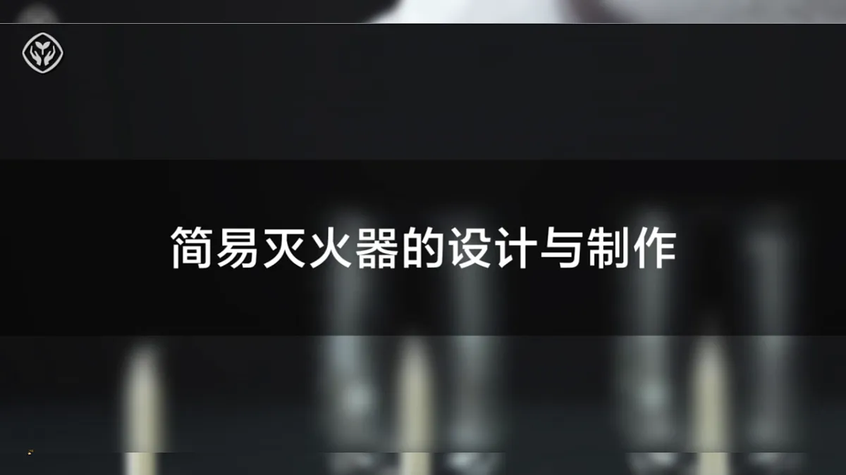人教版（五四制）化学八年级全册课题1《燃料的燃烧》第2课时（同步课件）第5页