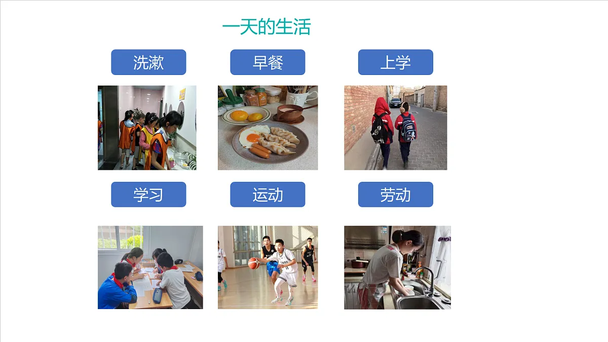 仁爱科普版化学九上1.3 《化学服务于人类社会发展》（同步课件）第5页