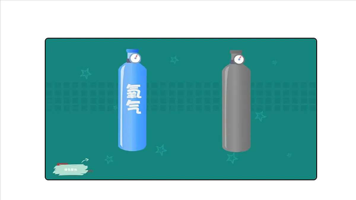 仁爱科普版化学九上2.2 《氧气的性质与应用》（同步课件）第5页
