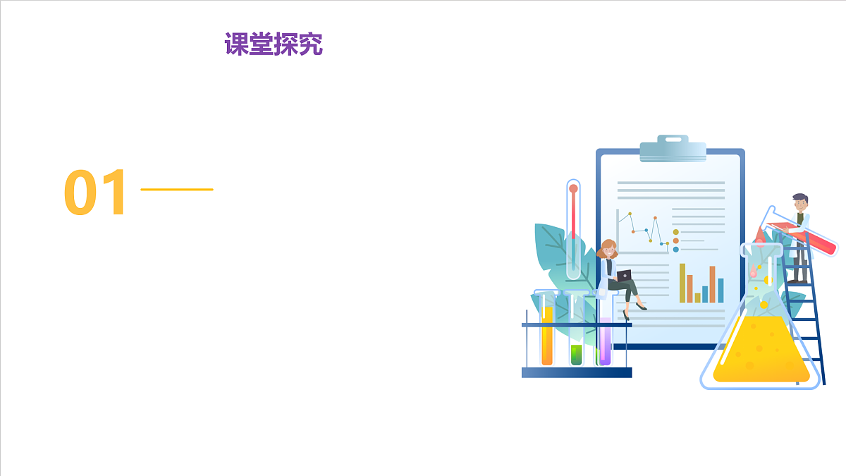 仁爱科普版化学九上3.3 《物质组成的表示》（同步课件）第4页