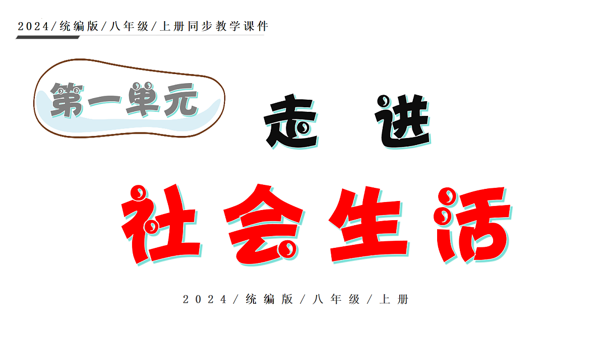 17243740第1页
