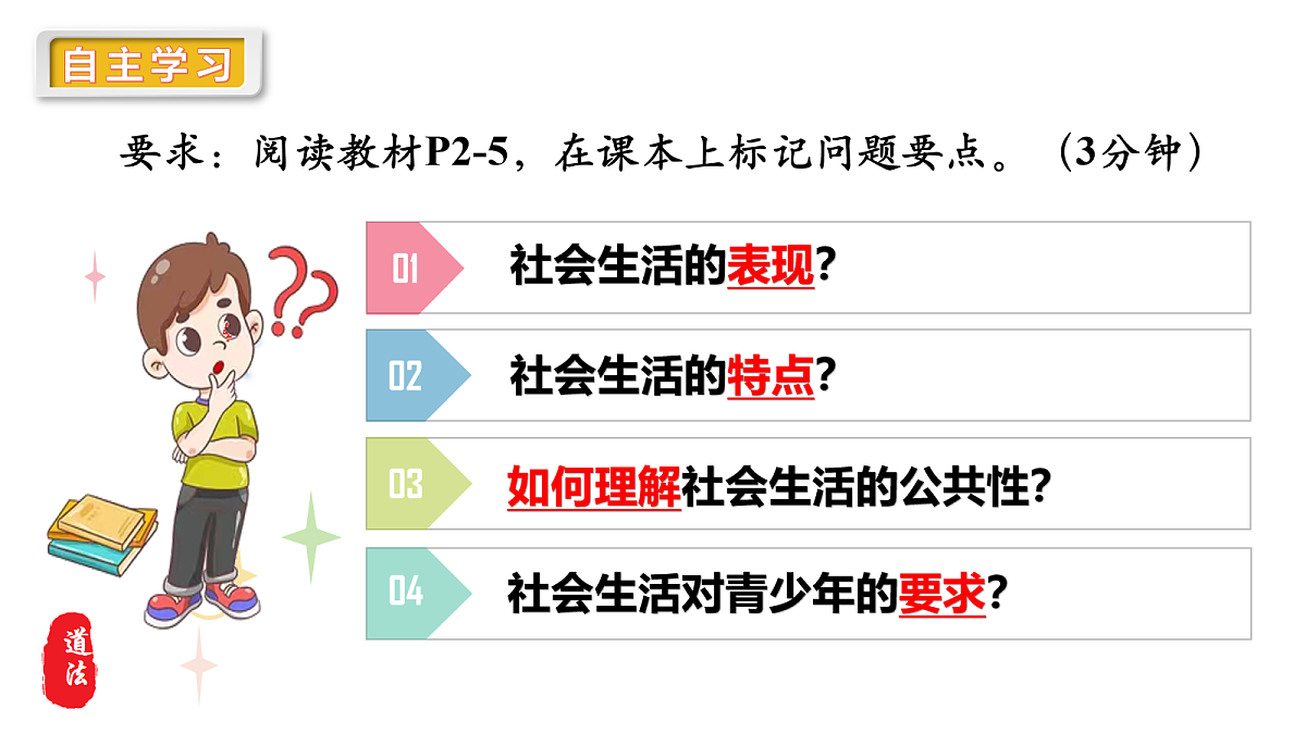 17243740第6页