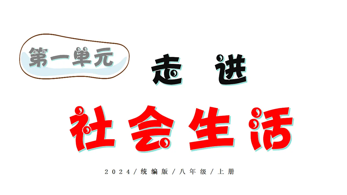 17243767第1页