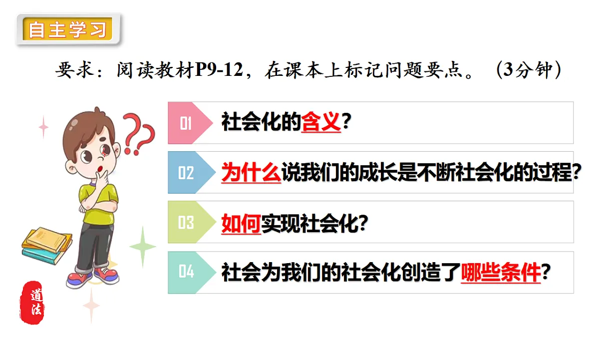 17243767第6页