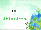2.2養(yǎng)成親社會(huì)行為（課件）- 2025-2026學(xué)年統(tǒng)編版道德與法治八年級(jí)上冊(cè)