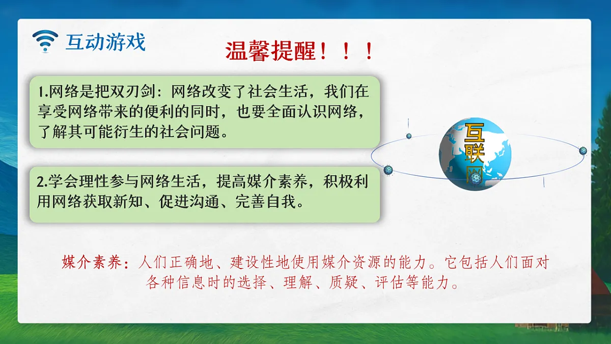 17243793第6页