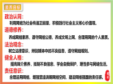 3.2营造清朗空间 课件 2025-2026学年度道德与法治 八年级上册  统编版