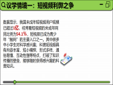 3.2營(yíng)造清朗空間（課件） 2025-2026學(xué)年統(tǒng)編版道德與法治八年級(jí)上冊(cè)