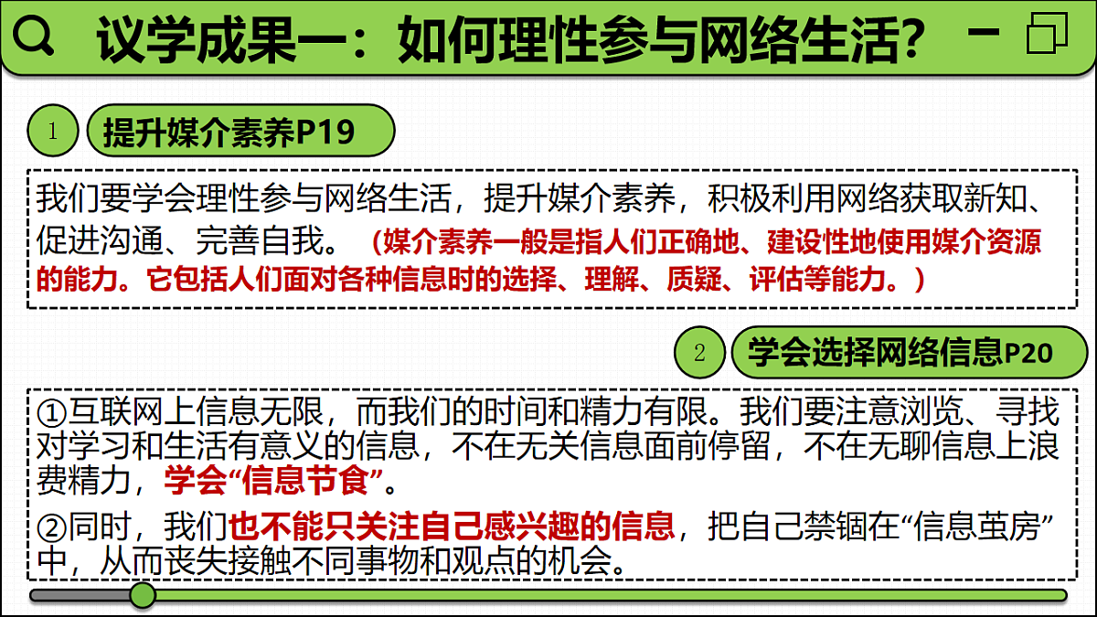 17243795第8页