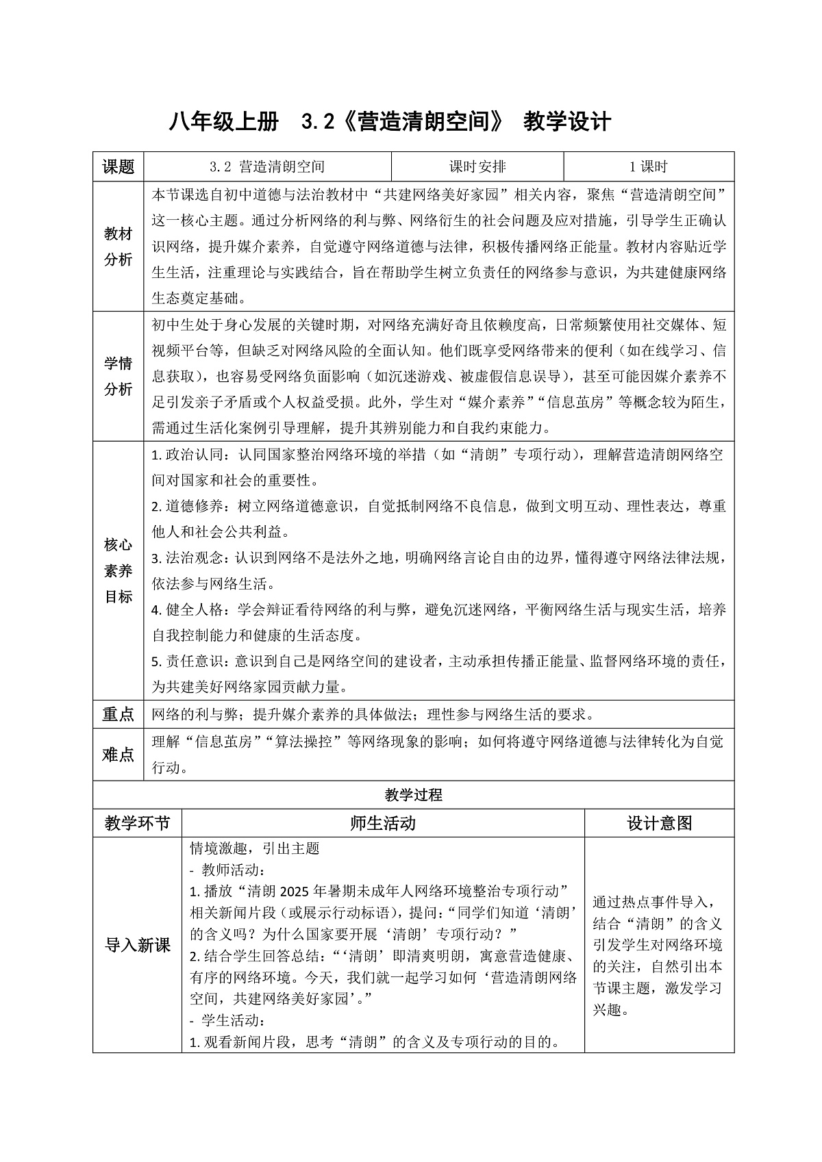 17243797第1页