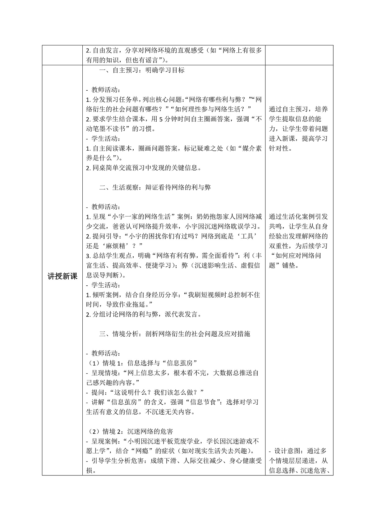17243797第2页