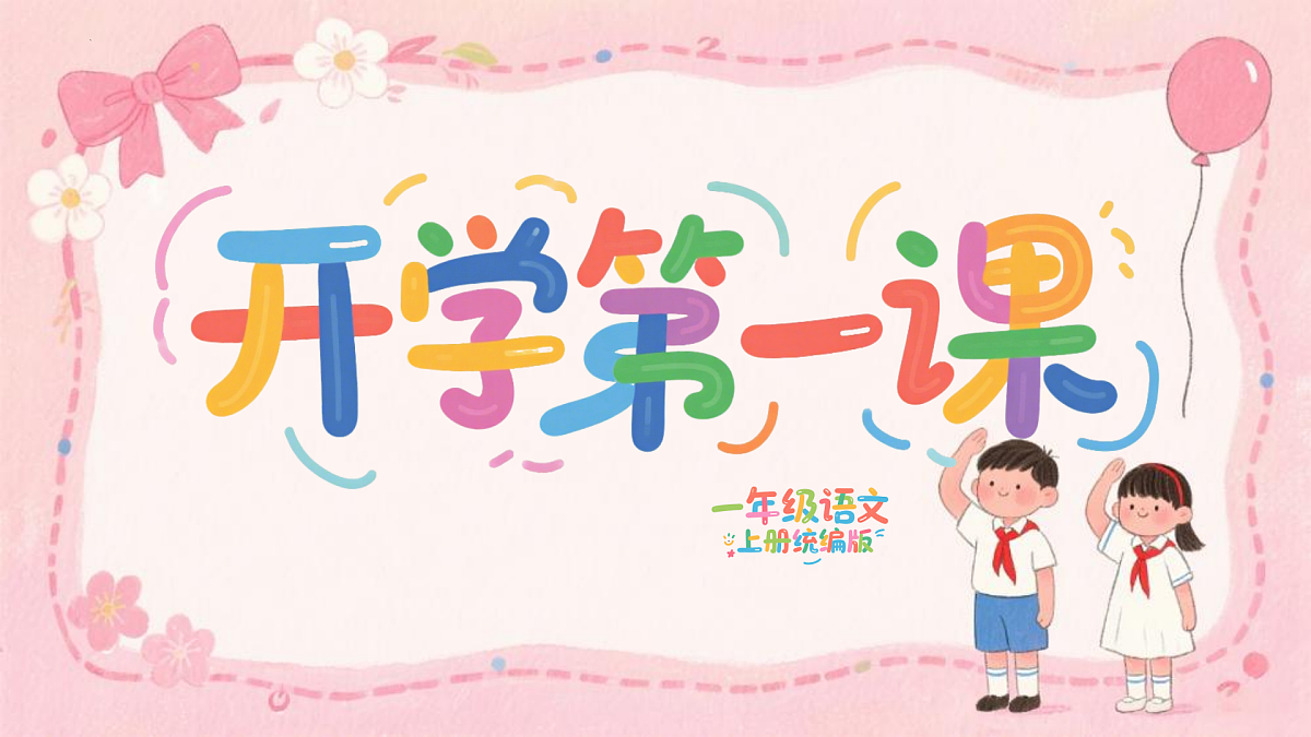 17243869第1页