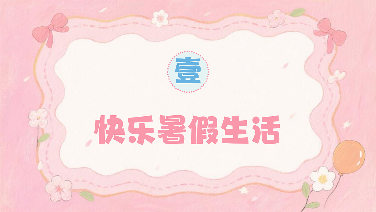 17243869第3页