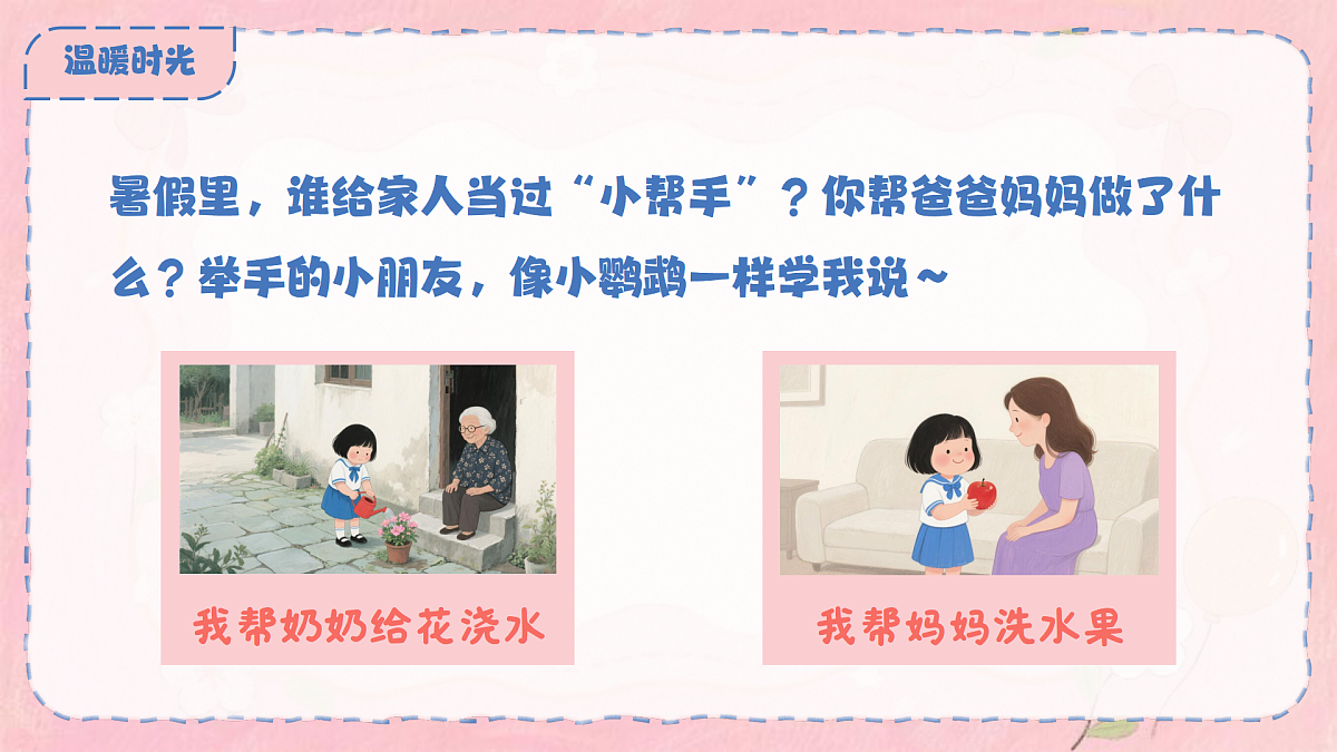 17243869第5页
