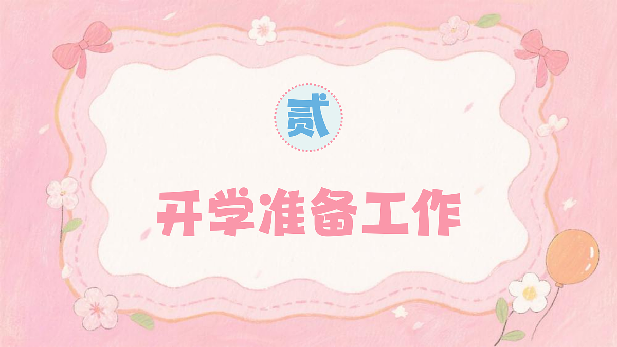 17243869第8页