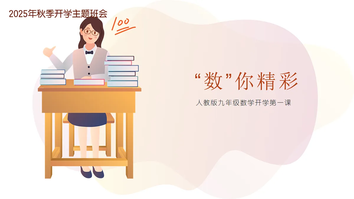 17243892第1页