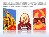 部編高教版2023《中國特色社會主義》第7課黨是最高政治領(lǐng)導(dǎo)力量課件