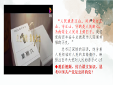 部編高教版2023《中國特色社會主義》第7課黨是最高政治領(lǐng)導(dǎo)力量課件