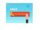 部編高教版2023《中國特色社會主義》第8課用制度體系保證人民當家作主課件