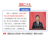 部編高教版2023《中國(guó)特色社會(huì)主義》第9課發(fā)展社會(huì)主義民主政治課件
