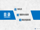 2025-2026学年高中物理鲁科版（2019）必修第一册 5.5超重与失重 课件