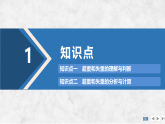 2025-2026学年高中物理鲁科版（2019）必修第一册 5.5超重与失重 课件
