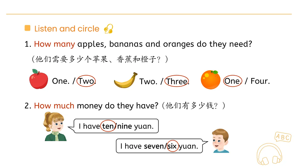 17244402第5页