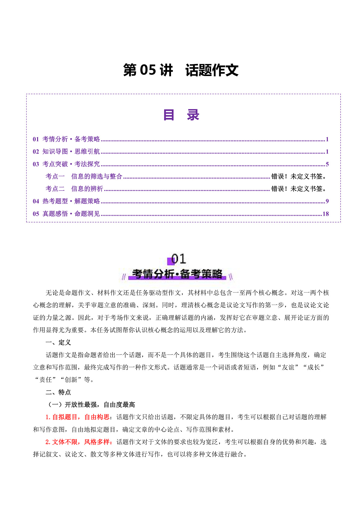 17244467第1页