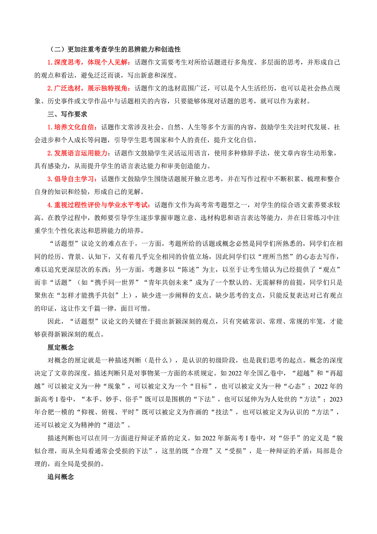 17244467第2页