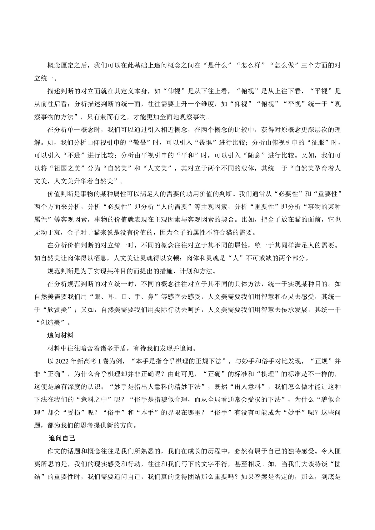 17244467第3页