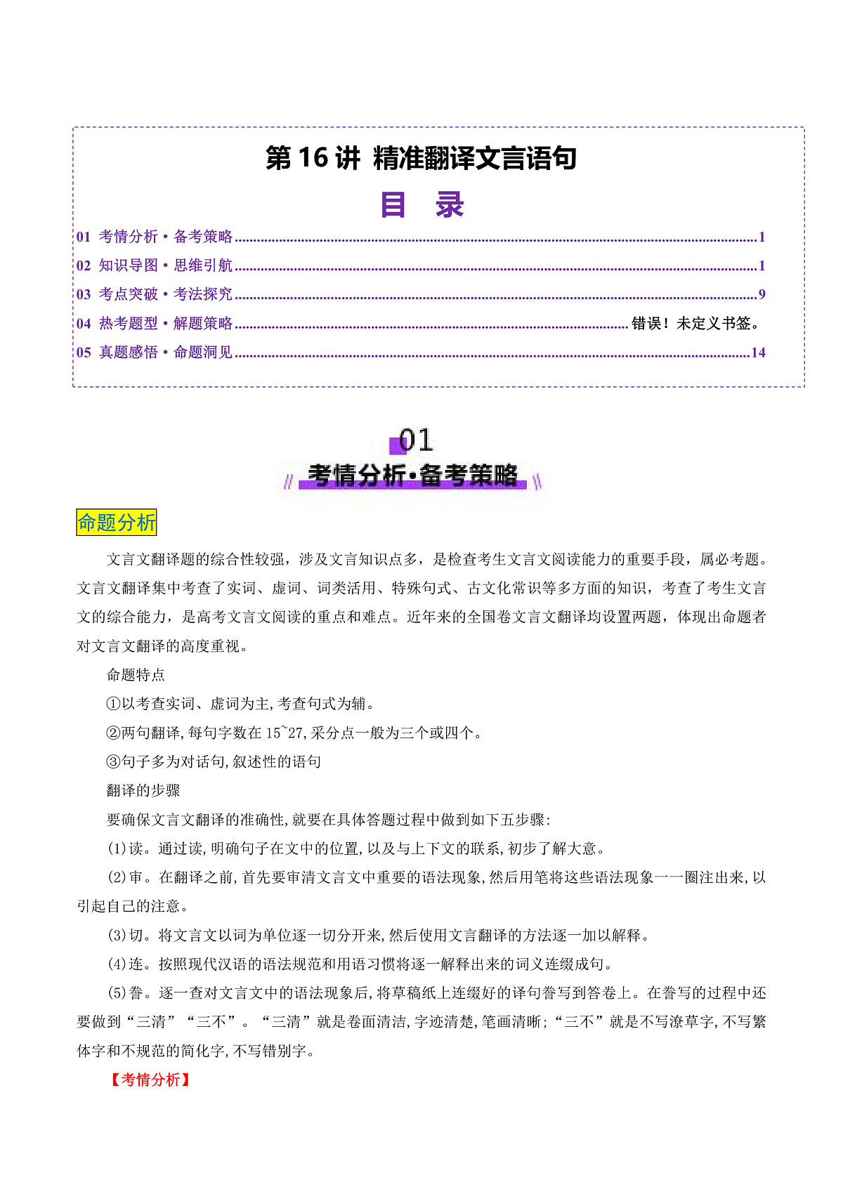 17244486第1页