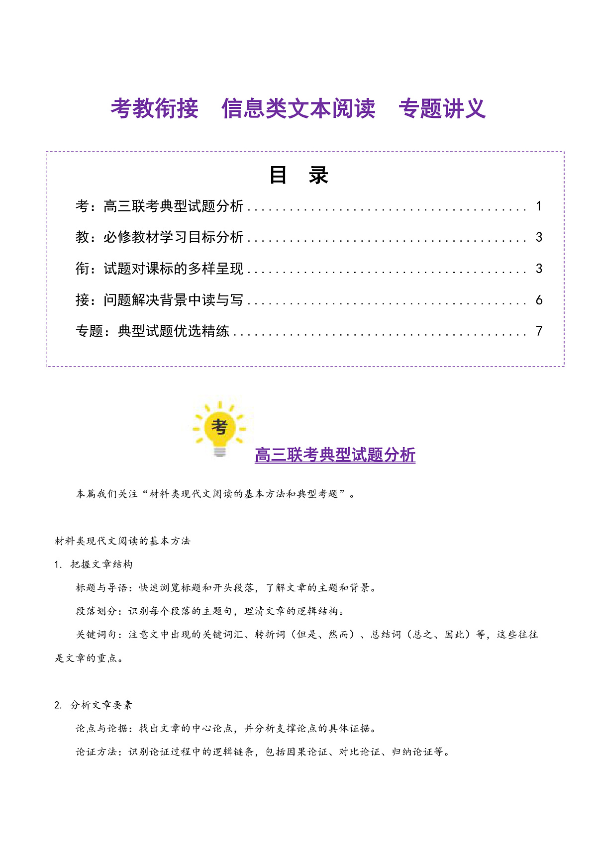 17244513第1页