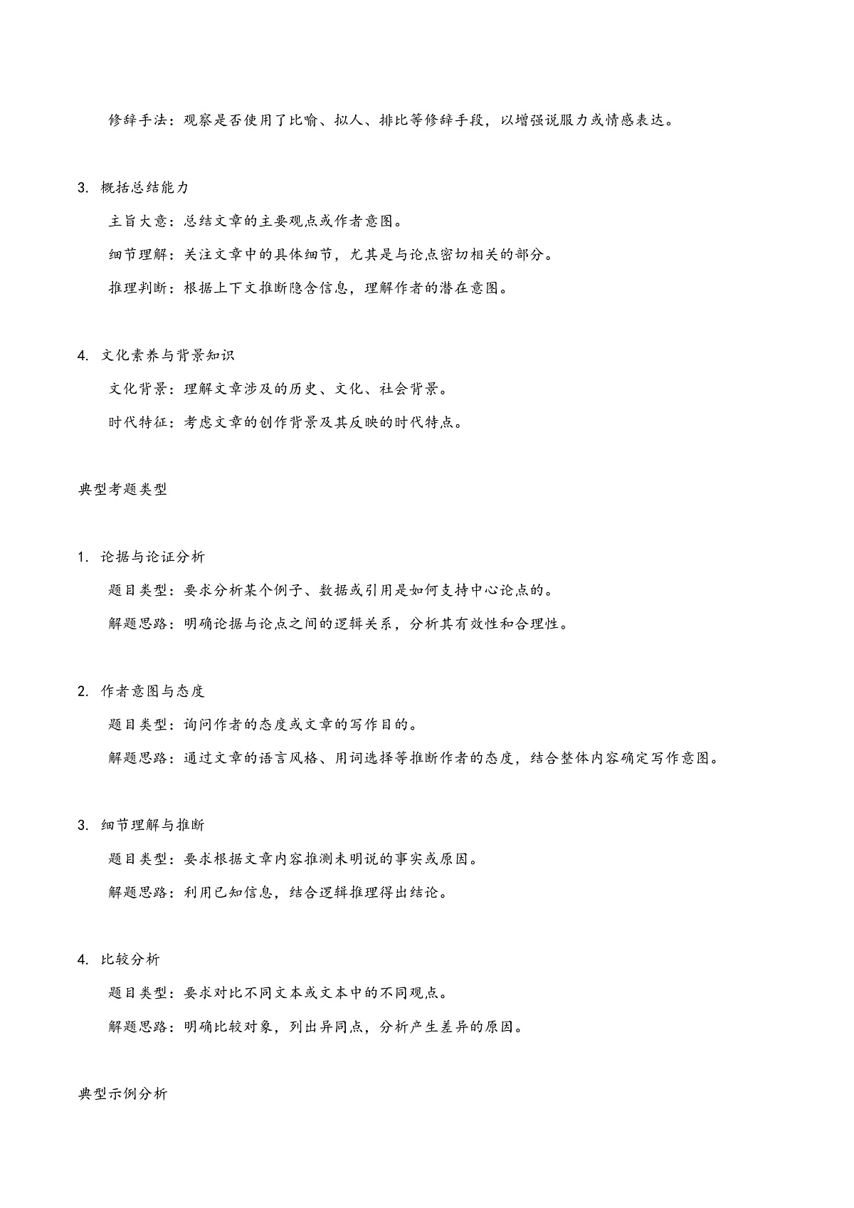 17244513第2页