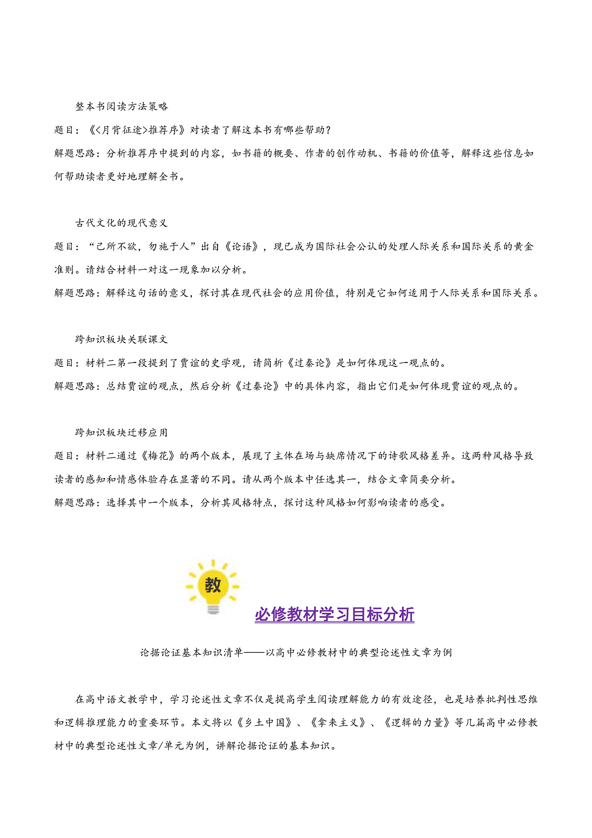17244513第3页