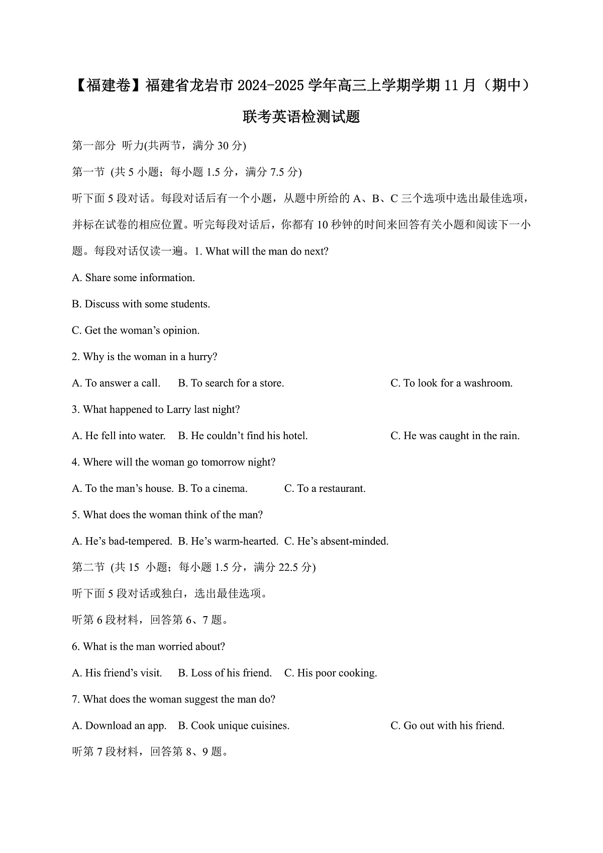17244530第1页
