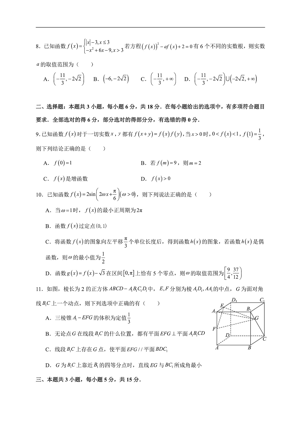 17244552第2页