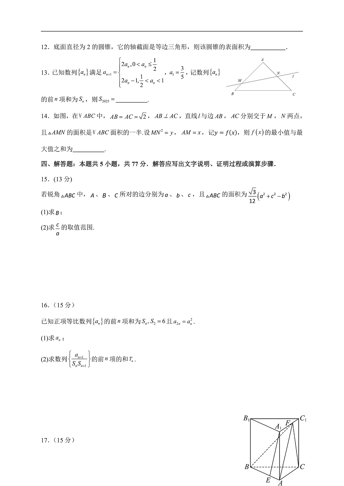 17244552第3页