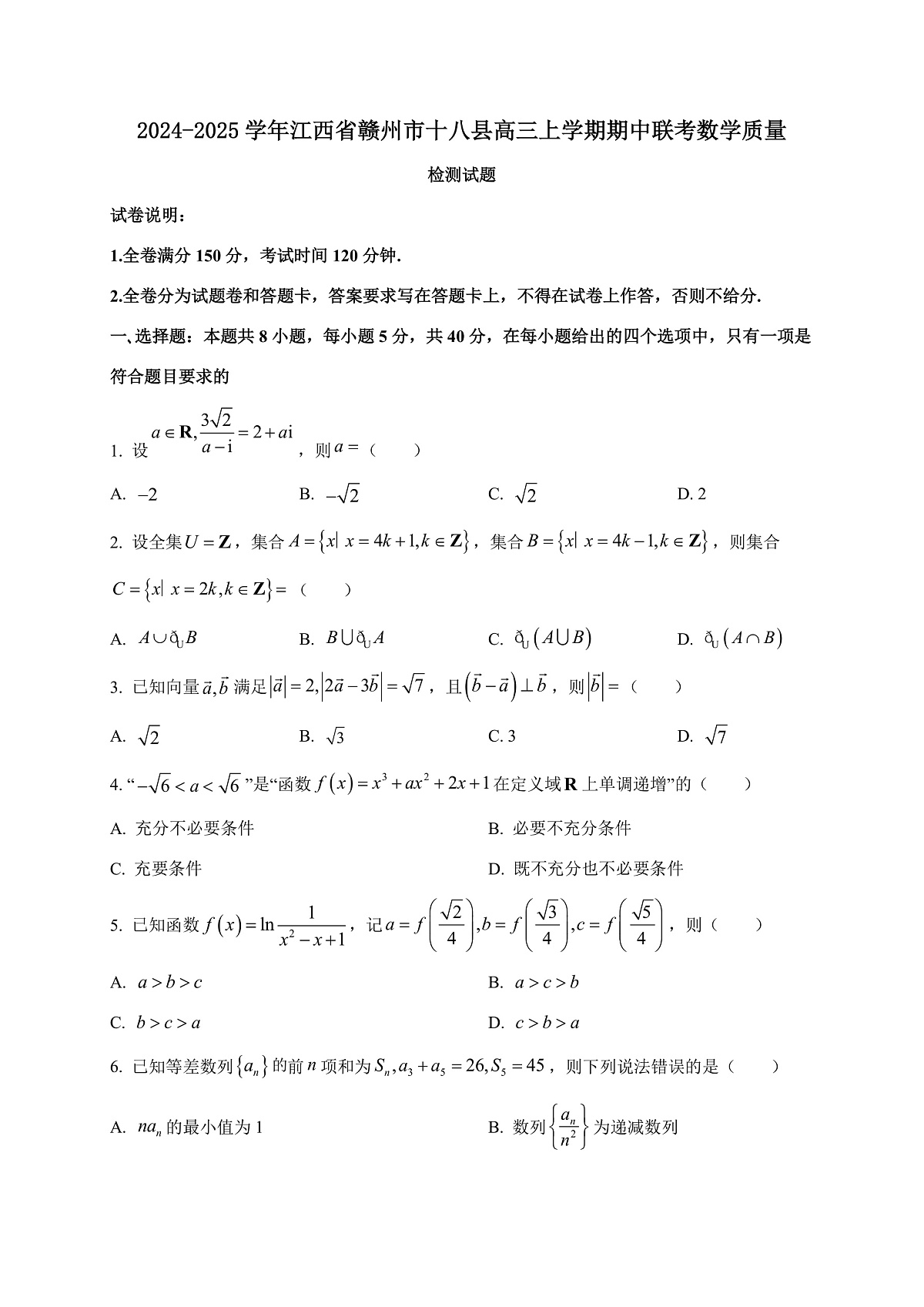 17244635第1页