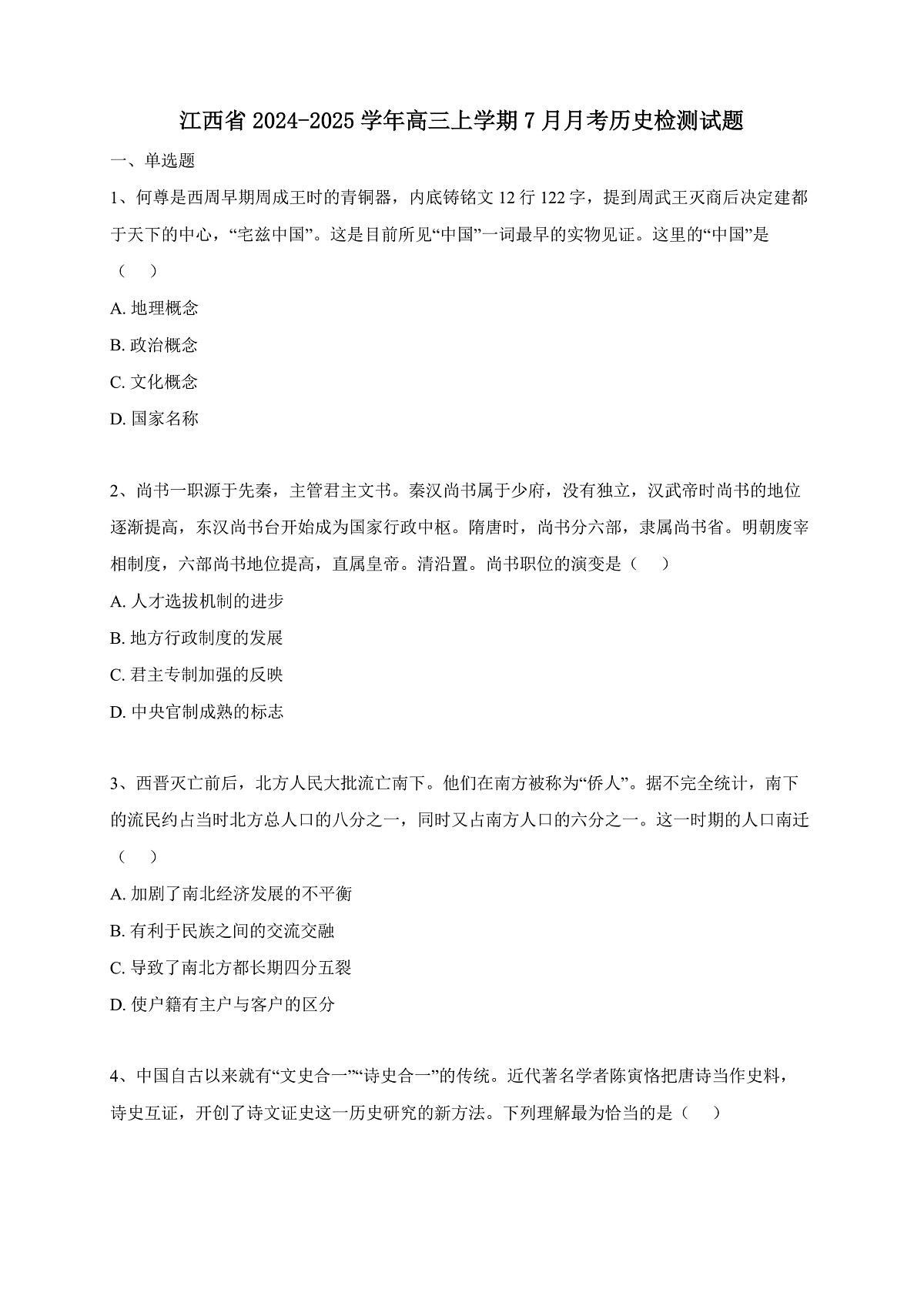 17244646第1页