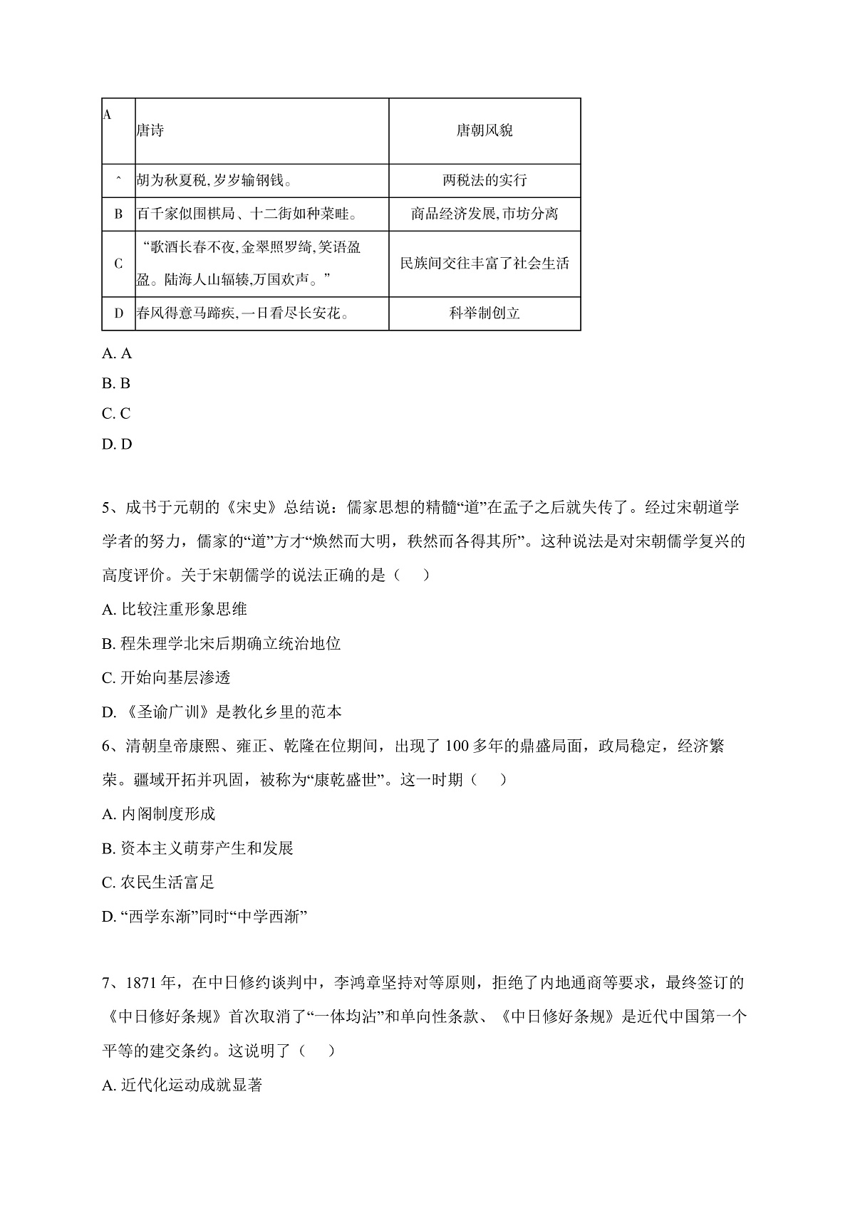 17244646第2页