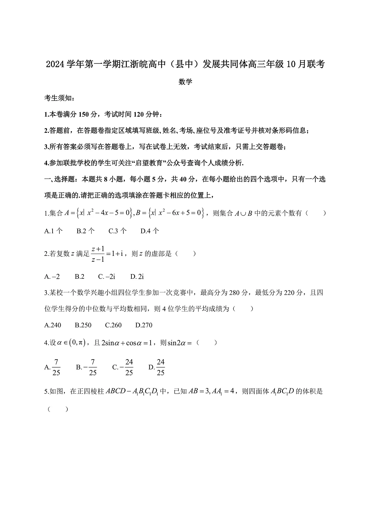 17244653第1页
