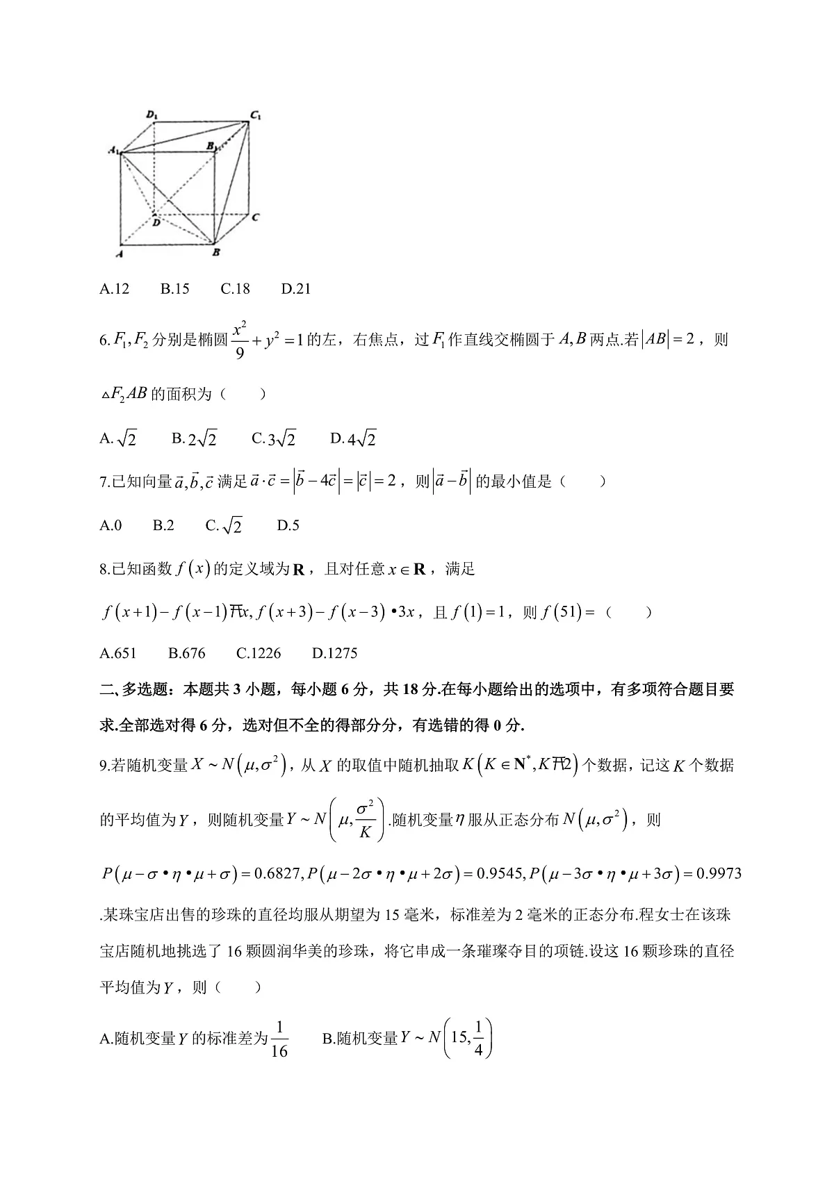 17244653第2页