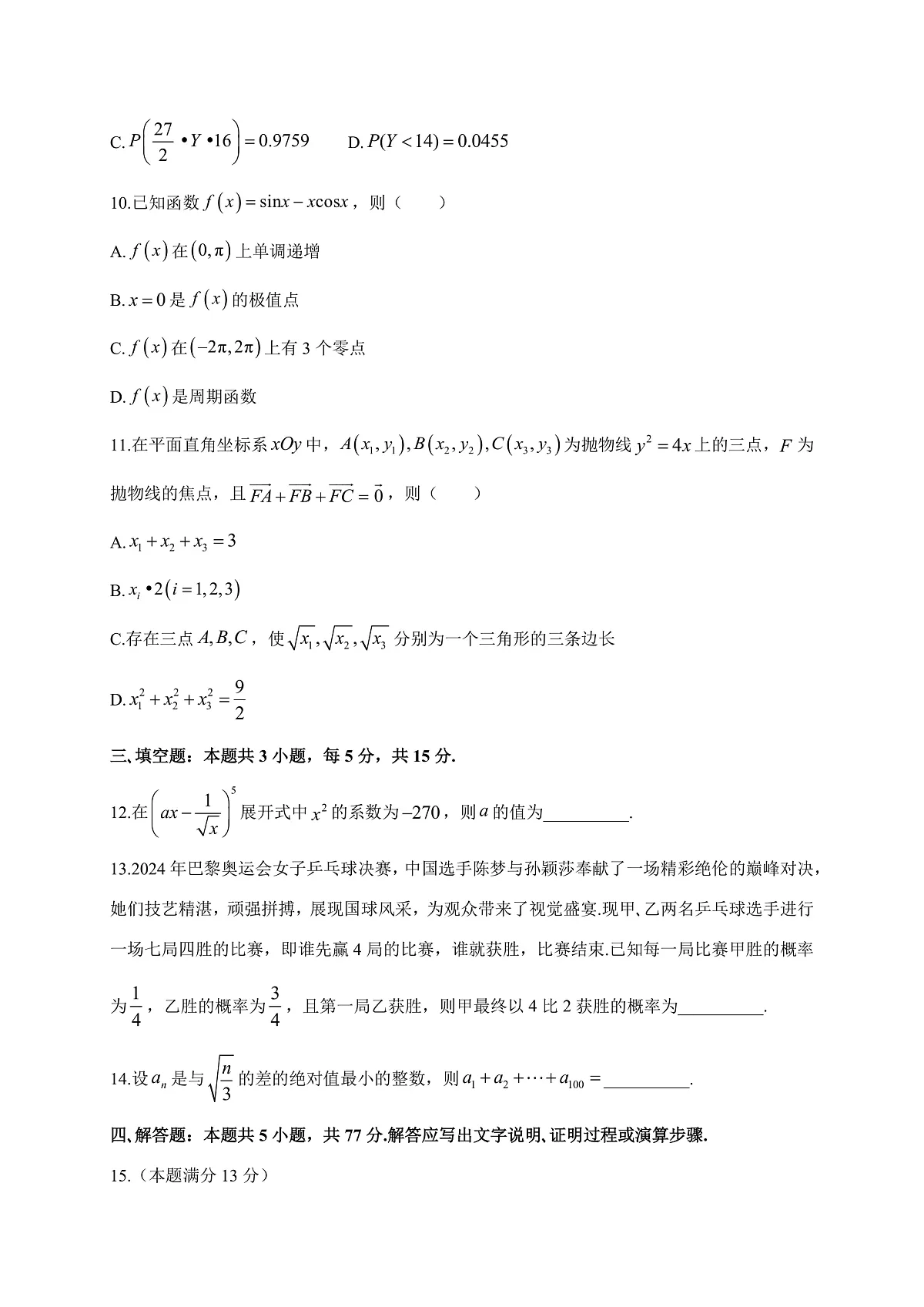 17244653第3页