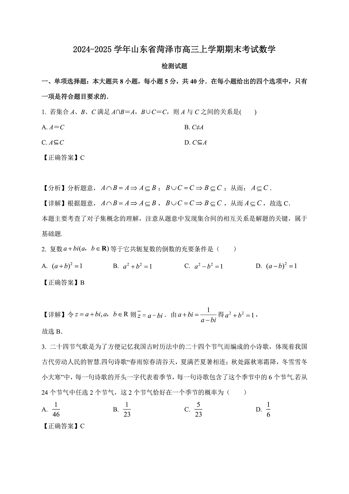 17244672第1页